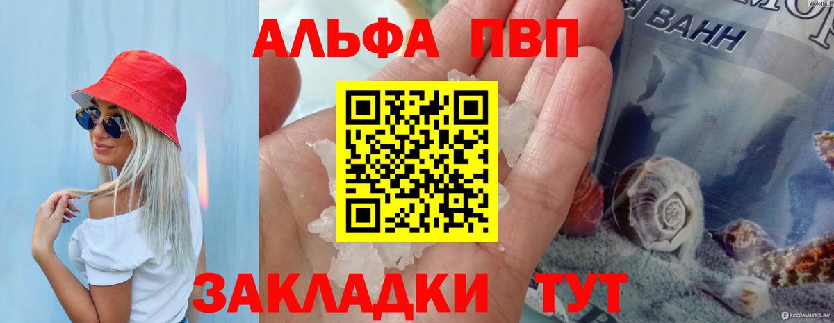 Alpha-PVP Crystall Нальчик