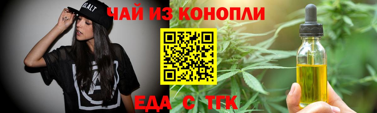 Нальчик  Еда ТГК конопля  Вход с VPN 