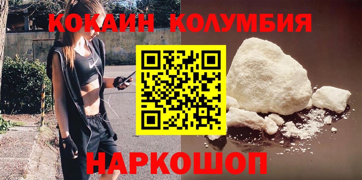 КОКАИН 97% Нальчик