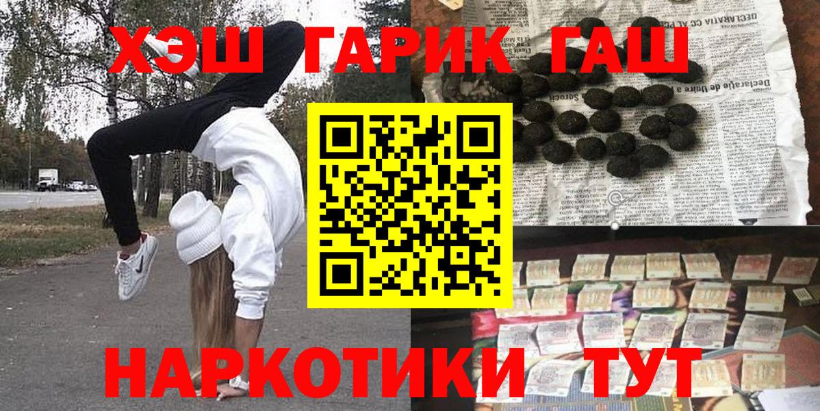 ГАШИШ убойный Нальчик