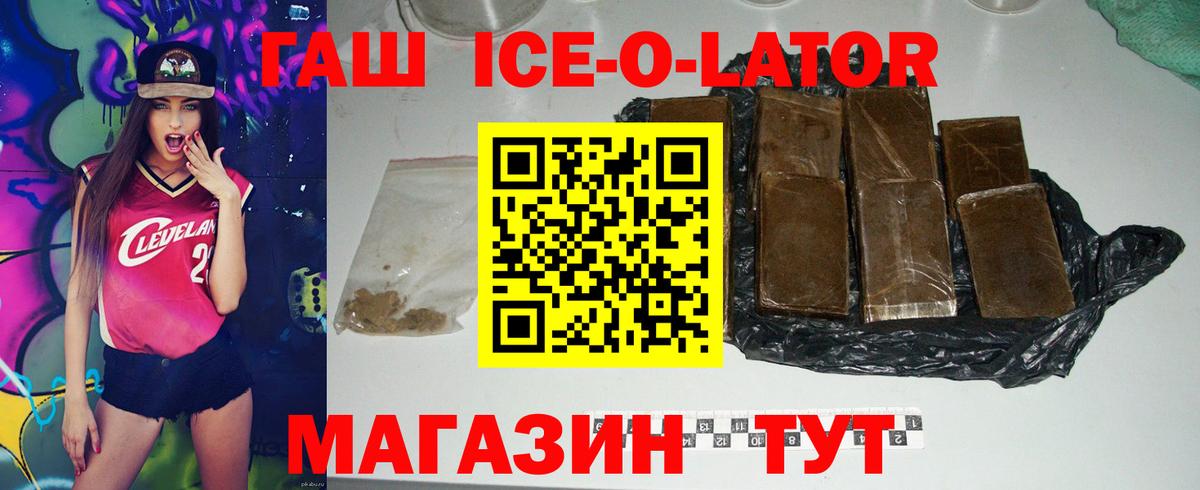 ГАШ  Вход с VPN  Нальчик  ГАШ Premium  ГАШИШ Cannabis 