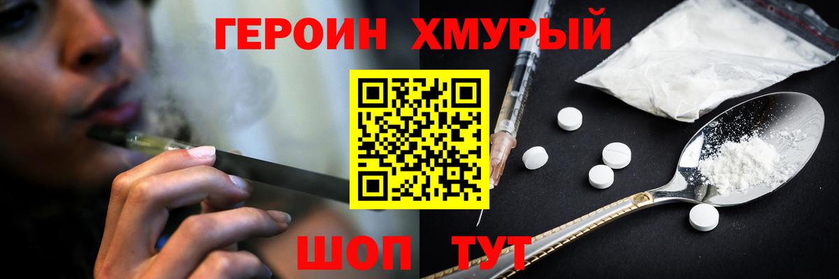 ГЕРОИН VHQ Нальчик