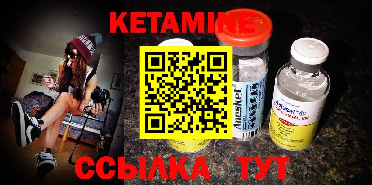 КЕТАМИН VHQ  КЕТАМИН VHQ  Вход с VPN  Нальчик 