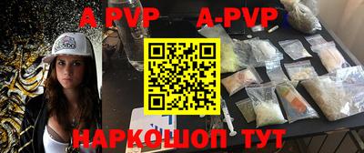 ALPHA PVP Гусь-Хрустальный