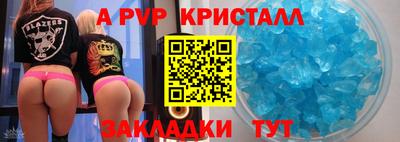 ALPHA PVP Гусь-Хрустальный