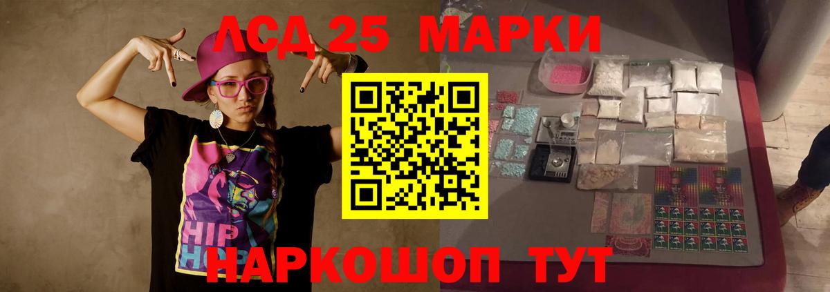 Лсд 25 экстази кислота  Вход с VPN  Нальчик 