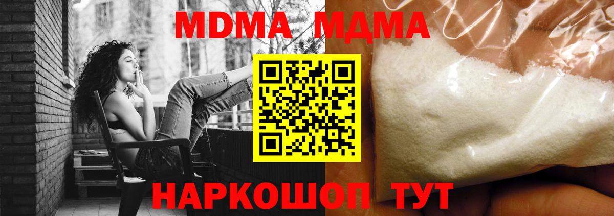 MDMA молли Нальчик