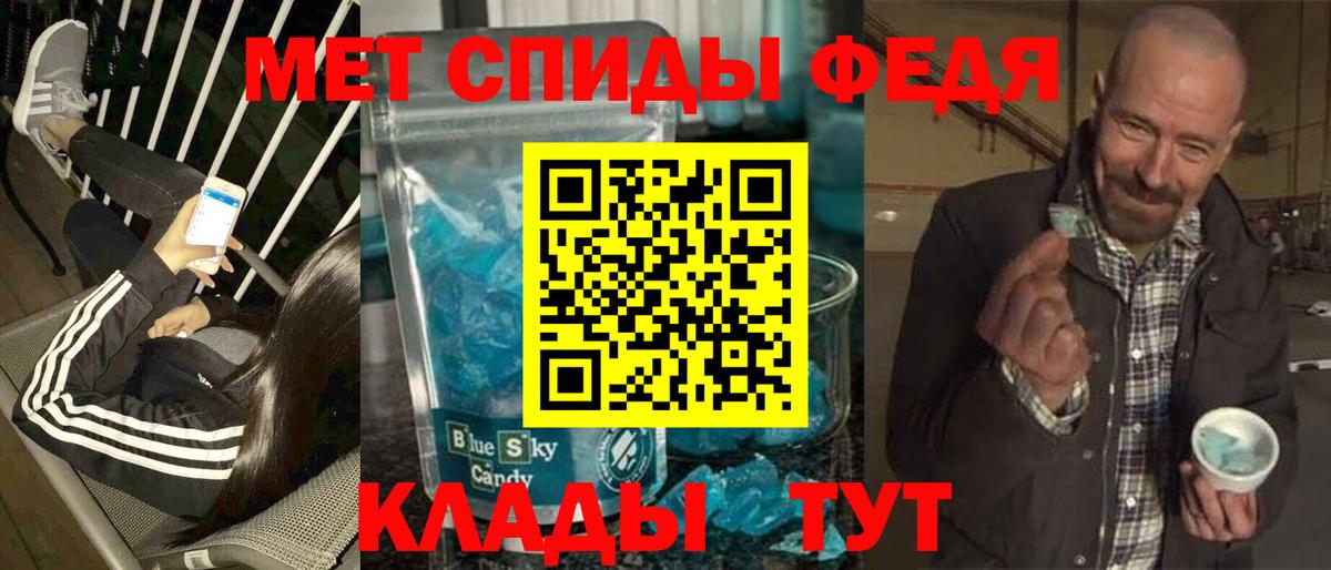 МЕТАМФЕТАМИН витя Нальчик