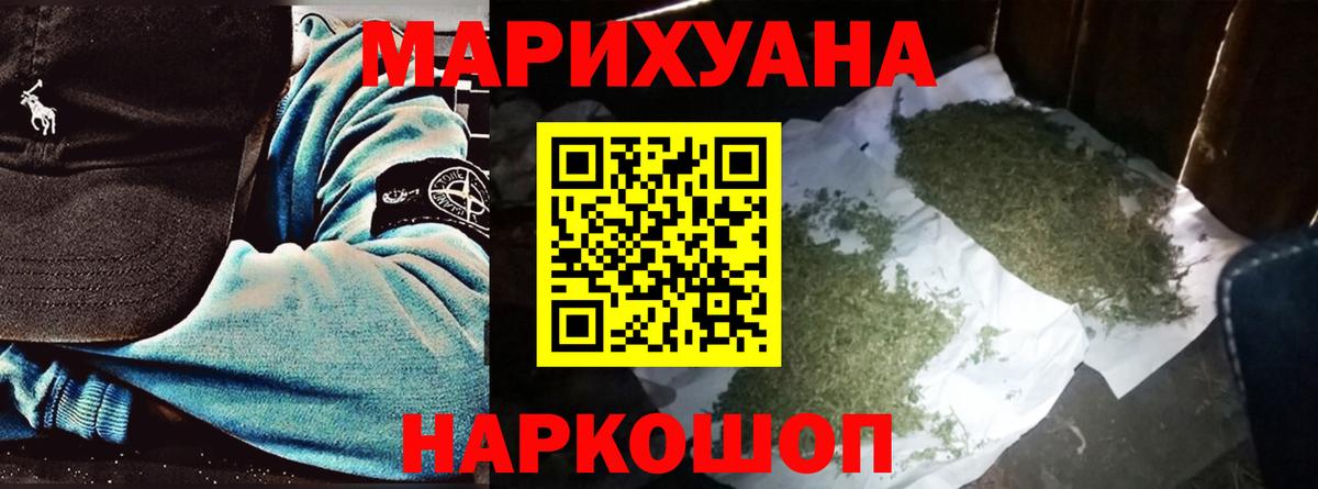 Канабис Ganja  Вход с VPN  МАРИХУАНА Bruce Banner  Канабис THC 21%  Нальчик  Марихуана тримм 